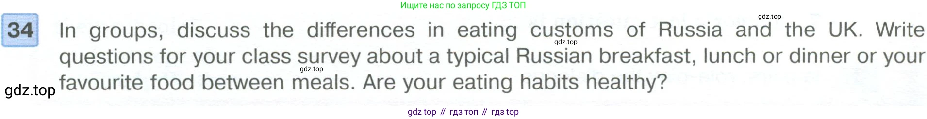 ГДЗ Английский язык (english), 6 класс Учебник (Student's book), авторы: Вербицкая Мария Валерьевна (Verbitskaya Maria), Гаярделли Мариса (Gaiardelli Marisa ), Редли Пауль (Radley Paul), Савчук Лариса Олеговна (Savchuk Larisa), издательство Просвещение, Москва, 2023, красного цвета, Часть 2, страница 13, номер 34, Условие