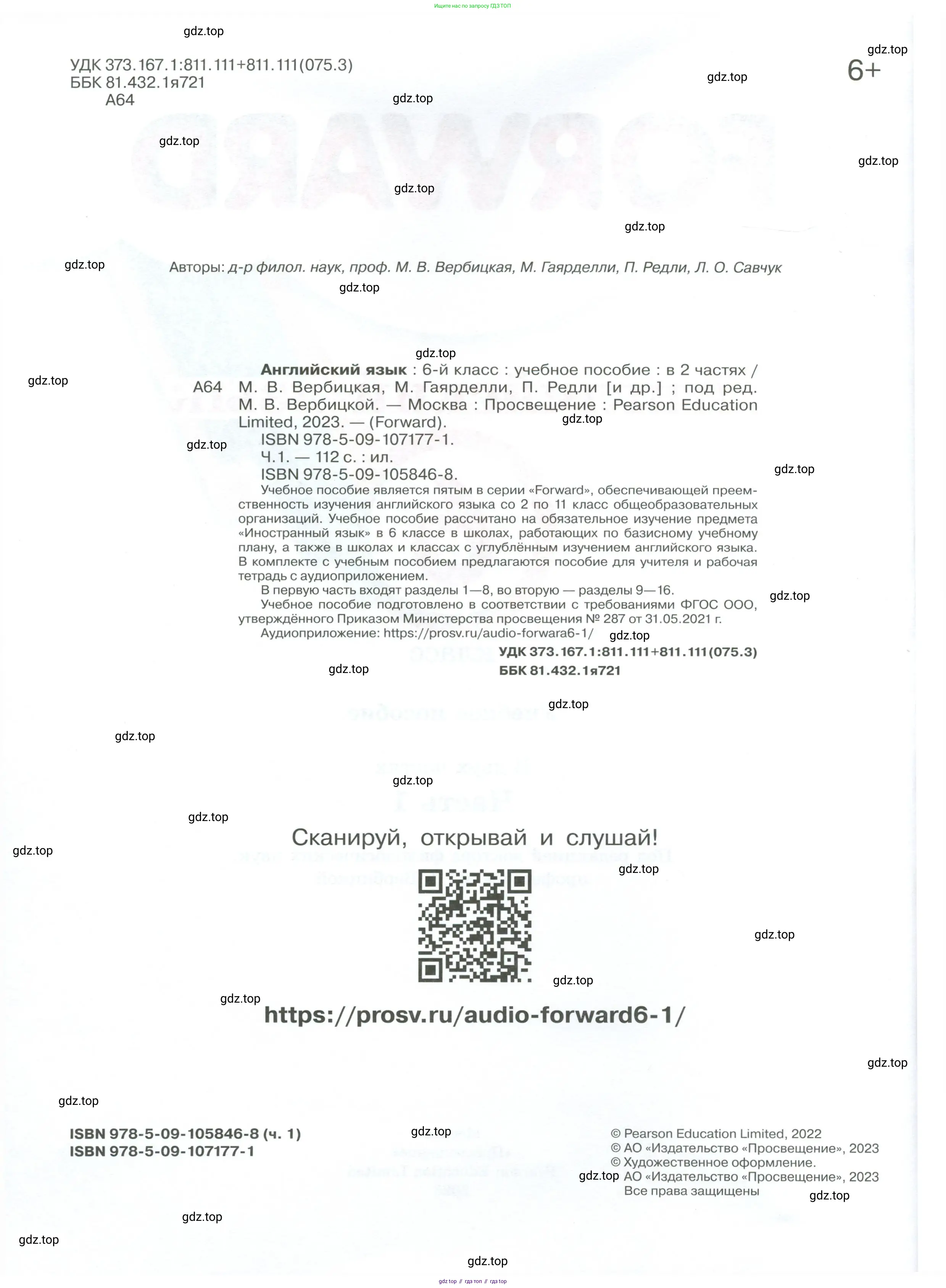 Английский язык (english), 6 класс Учебник (Student's book), авторы: Вербицкая Мария Валерьевна (Verbitskaya Maria), Гаярделли Мариса (Gaiardelli Marisa ), Редли Пауль (Radley Paul), Савчук Лариса Олеговна (Savchuk Larisa), издательство Просвещение, Москва, 2023, красного цвета, страница 2