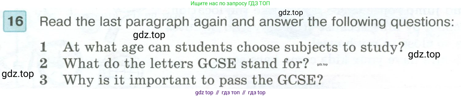 ГДЗ Английский язык (english), 6 класс Учебник (Student's book), авторы: Вербицкая Мария Валерьевна (Verbitskaya Maria), Гаярделли Мариса (Gaiardelli Marisa ), Редли Пауль (Radley Paul), Савчук Лариса Олеговна (Savchuk Larisa), издательство Просвещение, Москва, 2023, красного цвета, Часть 2, страница 19, номер 16, Условие