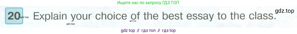 ГДЗ Английский язык (english), 6 класс Учебник (Student's book), авторы: Вербицкая Мария Валерьевна (Verbitskaya Maria), Гаярделли Мариса (Gaiardelli Marisa ), Редли Пауль (Radley Paul), Савчук Лариса Олеговна (Savchuk Larisa), издательство Просвещение, Москва, 2023, красного цвета, Часть 2, страница 21, номер 20, Условие