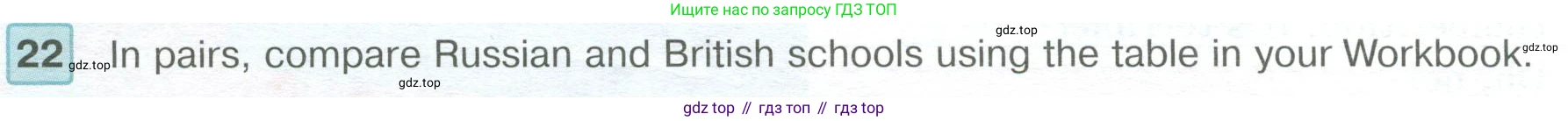 ГДЗ Английский язык (english), 6 класс Учебник (Student's book), авторы: Вербицкая Мария Валерьевна (Verbitskaya Maria), Гаярделли Мариса (Gaiardelli Marisa ), Редли Пауль (Radley Paul), Савчук Лариса Олеговна (Savchuk Larisa), издательство Просвещение, Москва, 2023, красного цвета, Часть 2, страница 21, номер 22, Условие