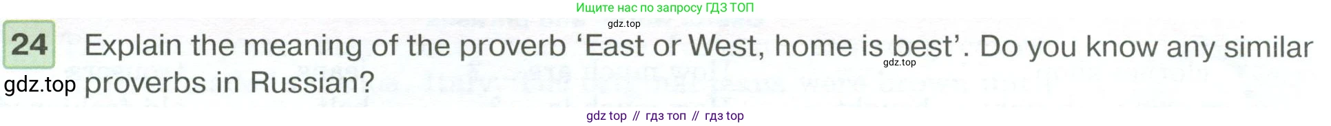 ГДЗ Английский язык (english), 6 класс Учебник (Student's book), авторы: Вербицкая Мария Валерьевна (Verbitskaya Maria), Гаярделли Мариса (Gaiardelli Marisa ), Редли Пауль (Radley Paul), Савчук Лариса Олеговна (Savchuk Larisa), издательство Просвещение, Москва, 2023, красного цвета, Часть 2, страница 31, номер 24, Условие
