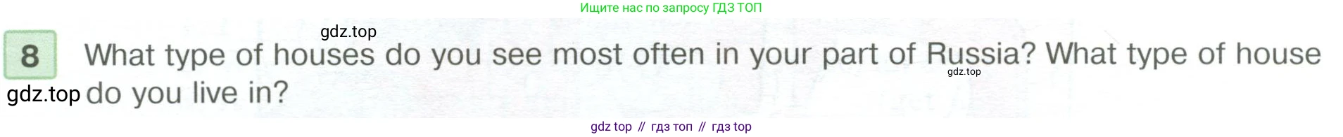 ГДЗ Английский язык (english), 6 класс Учебник (Student's book), авторы: Вербицкая Мария Валерьевна (Verbitskaya Maria), Гаярделли Мариса (Gaiardelli Marisa ), Редли Пауль (Radley Paul), Савчук Лариса Олеговна (Savchuk Larisa), издательство Просвещение, Москва, 2023, красного цвета, Часть 2, страница 25, номер 8, Условие