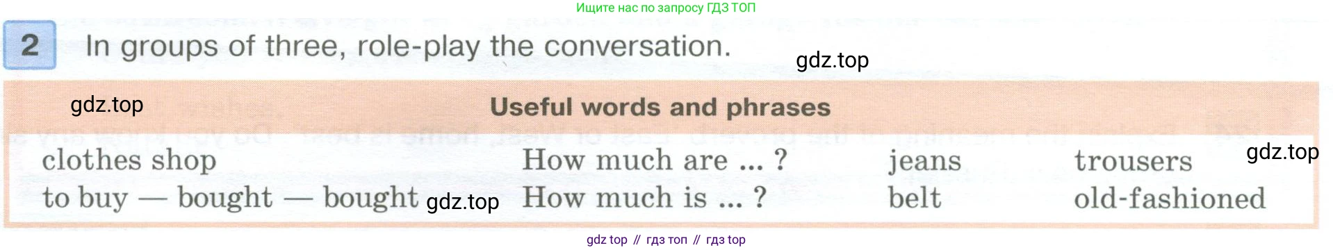 ГДЗ Английский язык (english), 6 класс Учебник (Student's book), авторы: Вербицкая Мария Валерьевна (Verbitskaya Maria), Гаярделли Мариса (Gaiardelli Marisa ), Редли Пауль (Radley Paul), Савчук Лариса Олеговна (Savchuk Larisa), издательство Просвещение, Москва, 2023, красного цвета, Часть 2, страница 32, номер 2, Условие