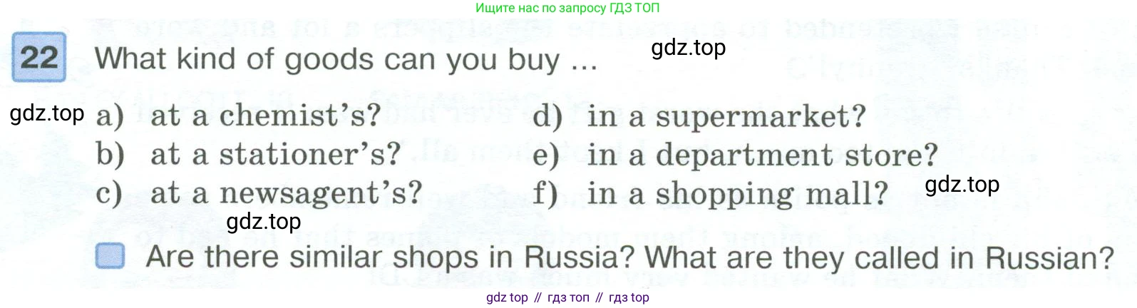 ГДЗ Английский язык (english), 6 класс Учебник (Student's book), авторы: Вербицкая Мария Валерьевна (Verbitskaya Maria), Гаярделли Мариса (Gaiardelli Marisa ), Редли Пауль (Radley Paul), Савчук Лариса Олеговна (Savchuk Larisa), издательство Просвещение, Москва, 2023, красного цвета, Часть 2, страница 38, номер 22, Условие