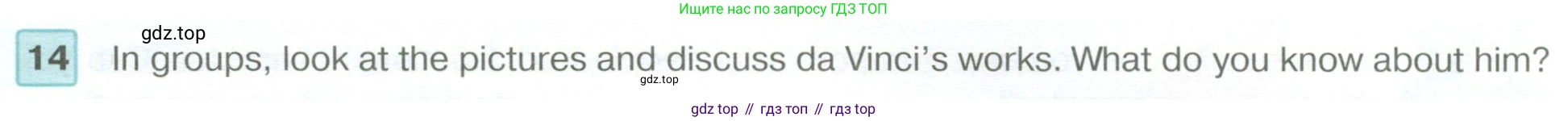 ГДЗ Английский язык (english), 6 класс Учебник (Student's book), авторы: Вербицкая Мария Валерьевна (Verbitskaya Maria), Гаярделли Мариса (Gaiardelli Marisa ), Редли Пауль (Radley Paul), Савчук Лариса Олеговна (Savchuk Larisa), издательство Просвещение, Москва, 2023, красного цвета, Часть 2, страница 48, номер 14, Условие