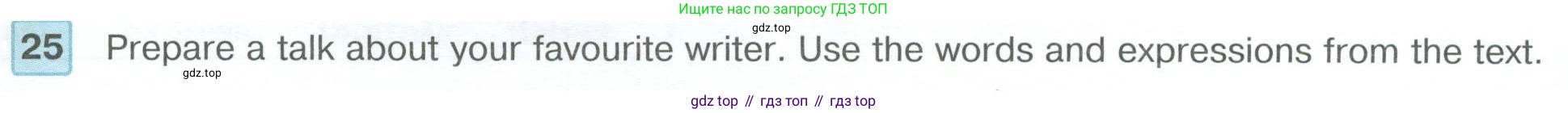 ГДЗ Английский язык (english), 6 класс Учебник (Student's book), авторы: Вербицкая Мария Валерьевна (Verbitskaya Maria), Гаярделли Мариса (Gaiardelli Marisa ), Редли Пауль (Radley Paul), Савчук Лариса Олеговна (Savchuk Larisa), издательство Просвещение, Москва, 2023, красного цвета, Часть 2, страница 51, номер 25, Условие