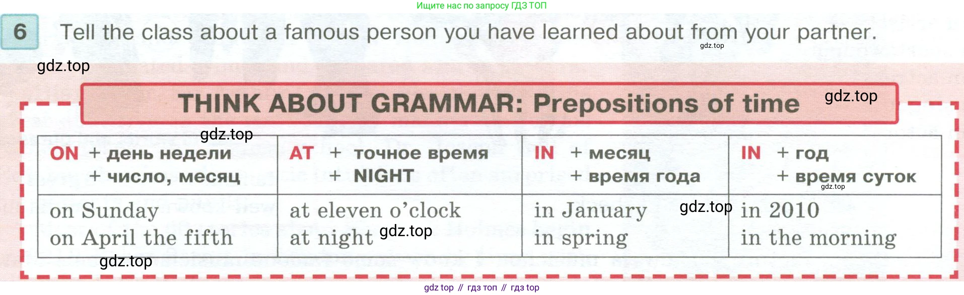 ГДЗ Английский язык (english), 6 класс Учебник (Student's book), авторы: Вербицкая Мария Валерьевна (Verbitskaya Maria), Гаярделли Мариса (Gaiardelli Marisa ), Редли Пауль (Radley Paul), Савчук Лариса Олеговна (Savchuk Larisa), издательство Просвещение, Москва, 2023, красного цвета, Часть 2, страница 45, номер 6, Условие