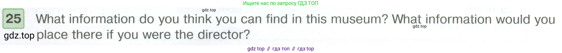 ГДЗ Английский язык (english), 6 класс Учебник (Student's book), авторы: Вербицкая Мария Валерьевна (Verbitskaya Maria), Гаярделли Мариса (Gaiardelli Marisa ), Редли Пауль (Radley Paul), Савчук Лариса Олеговна (Savchuk Larisa), издательство Просвещение, Москва, 2023, красного цвета, Часть 2, страница 62, номер 25, Условие