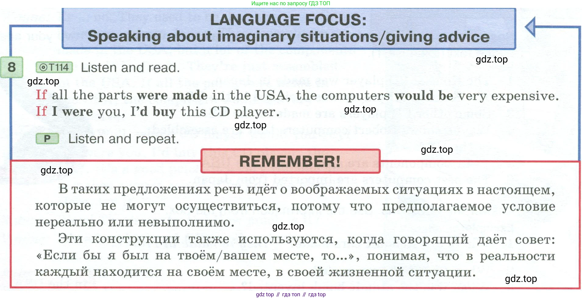 ГДЗ Английский язык (english), 6 класс Учебник (Student's book), авторы: Вербицкая Мария Валерьевна (Verbitskaya Maria), Гаярделли Мариса (Gaiardelli Marisa ), Редли Пауль (Radley Paul), Савчук Лариса Олеговна (Savchuk Larisa), издательство Просвещение, Москва, 2023, красного цвета, Часть 2, страница 56, номер 8, Условие