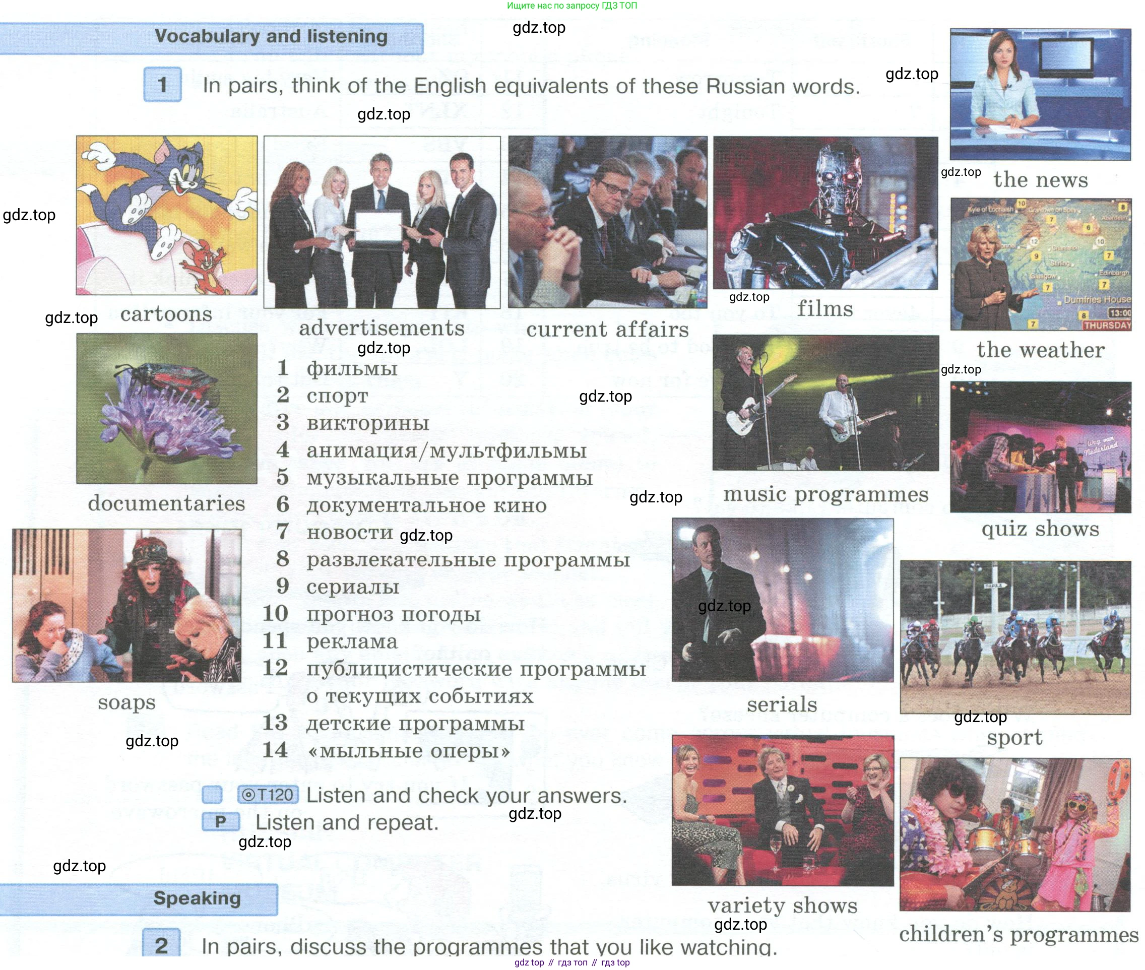 ГДЗ Английский язык (english), 6 класс Учебник (Student's book), авторы: Вербицкая Мария Валерьевна (Verbitskaya Maria), Гаярделли Мариса (Gaiardelli Marisa ), Редли Пауль (Radley Paul), Савчук Лариса Олеговна (Savchuk Larisa), издательство Просвещение, Москва, 2023, красного цвета, Часть 2, страница 64, номер 1, Условие