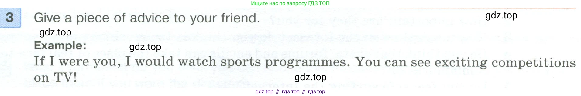 ГДЗ Английский язык (english), 6 класс Учебник (Student's book), авторы: Вербицкая Мария Валерьевна (Verbitskaya Maria), Гаярделли Мариса (Gaiardelli Marisa ), Редли Пауль (Radley Paul), Савчук Лариса Олеговна (Savchuk Larisa), издательство Просвещение, Москва, 2023, красного цвета, Часть 2, страница 64, номер 3, Условие