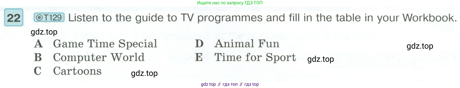 ГДЗ Английский язык (english), 6 класс Учебник (Student's book), авторы: Вербицкая Мария Валерьевна (Verbitskaya Maria), Гаярделли Мариса (Gaiardelli Marisa ), Редли Пауль (Radley Paul), Савчук Лариса Олеговна (Savchuk Larisa), издательство Просвещение, Москва, 2023, красного цвета, Часть 2, страница 81, номер 22, Условие