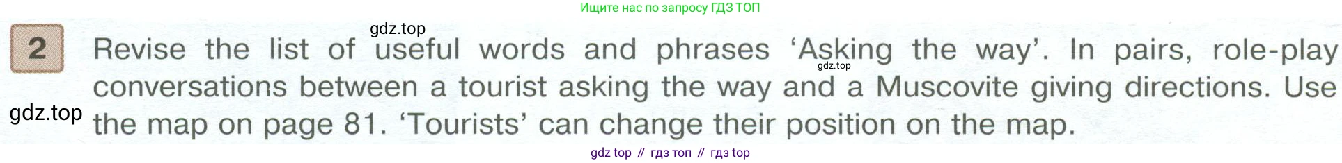 ГДЗ Английский язык (english), 6 класс Учебник (Student's book), авторы: Вербицкая Мария Валерьевна (Verbitskaya Maria), Гаярделли Мариса (Gaiardelli Marisa ), Редли Пауль (Radley Paul), Савчук Лариса Олеговна (Savchuk Larisa), издательство Просвещение, Москва, 2023, красного цвета, Часть 1, страница 80, номер 2, Условие