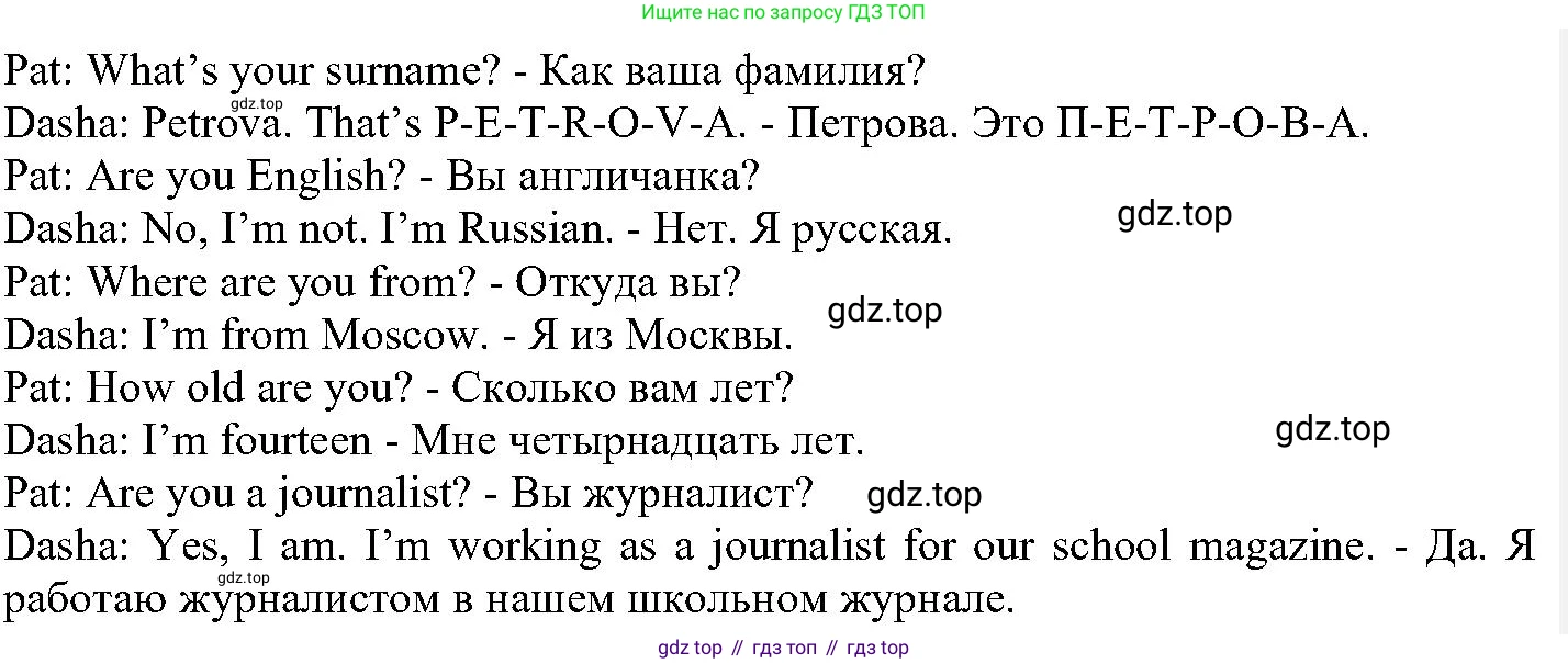 ГДЗ Английский язык (english), 6 класс Учебник (Student's book), авторы: Вербицкая Мария Валерьевна (Verbitskaya Maria), Гаярделли Мариса (Gaiardelli Marisa ), Редли Пауль (Radley Paul), Савчук Лариса Олеговна (Savchuk Larisa), издательство Просвещение, Москва, 2023, красного цвета, Часть 1, страница 9, номер 12, Решение (продолжение 2)
