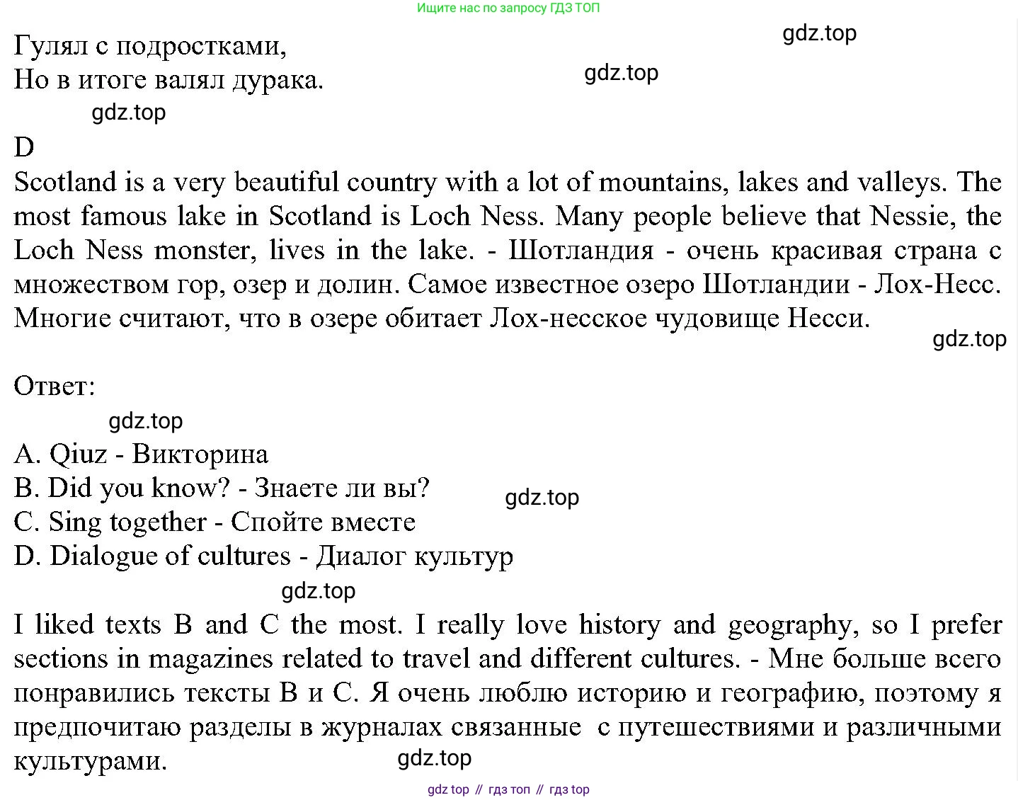 ГДЗ Английский язык (english), 6 класс Учебник (Student's book), авторы: Вербицкая Мария Валерьевна (Verbitskaya Maria), Гаярделли Мариса (Gaiardelli Marisa ), Редли Пауль (Radley Paul), Савчук Лариса Олеговна (Savchuk Larisa), издательство Просвещение, Москва, 2023, красного цвета, Часть 1, страница 10, номер 14, Решение (продолжение 2)