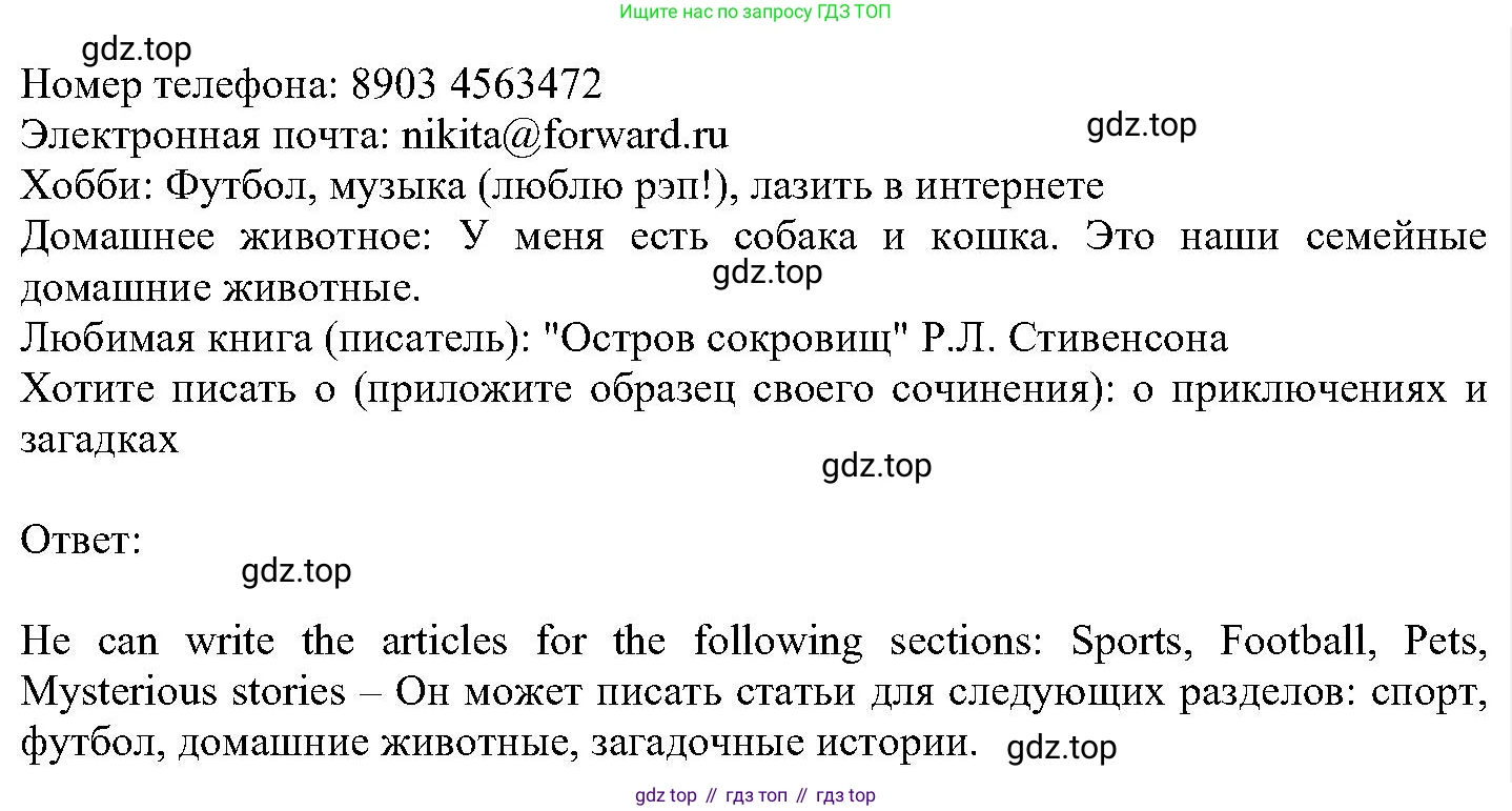 ГДЗ Английский язык (english), 6 класс Учебник (Student's book), авторы: Вербицкая Мария Валерьевна (Verbitskaya Maria), Гаярделли Мариса (Gaiardelli Marisa ), Редли Пауль (Radley Paul), Савчук Лариса Олеговна (Savchuk Larisa), издательство Просвещение, Москва, 2023, красного цвета, Часть 1, страница 11, номер 16, Решение (продолжение 2)