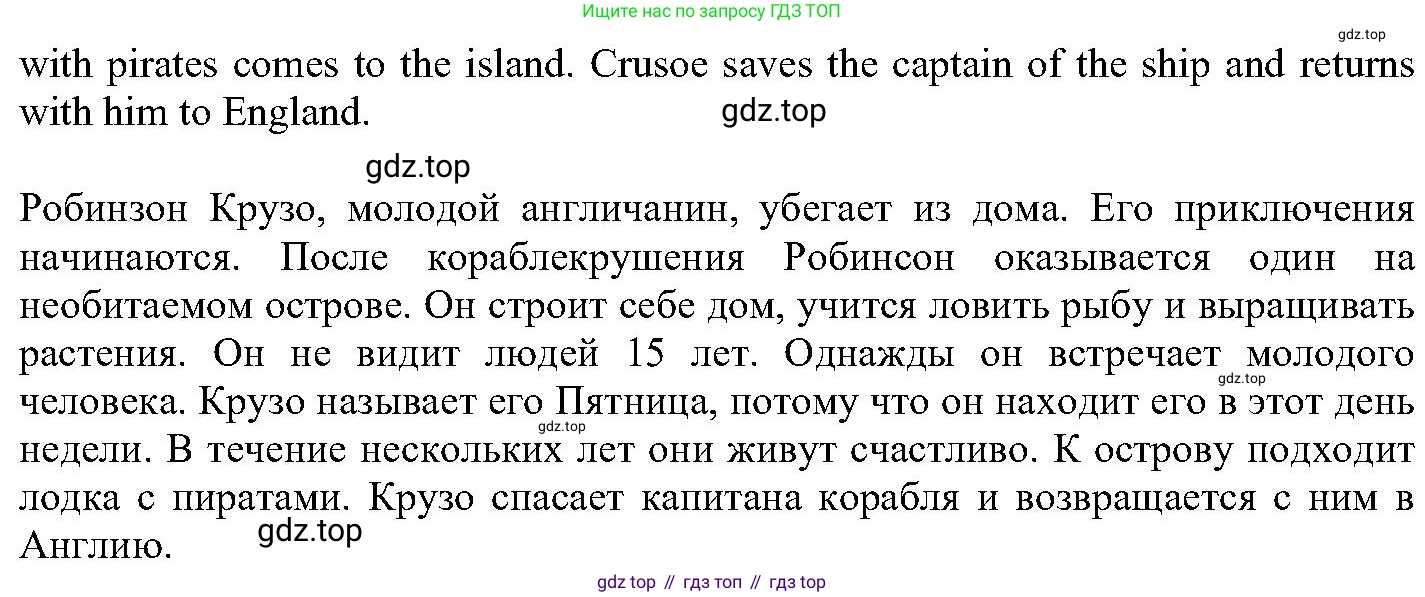 ГДЗ Английский язык (english), 6 класс Учебник (Student's book), авторы: Вербицкая Мария Валерьевна (Verbitskaya Maria), Гаярделли Мариса (Gaiardelli Marisa ), Редли Пауль (Radley Paul), Савчук Лариса Олеговна (Savchuk Larisa), издательство Просвещение, Москва, 2023, красного цвета, Часть 1, страница 11, номер 17, Решение (продолжение 2)