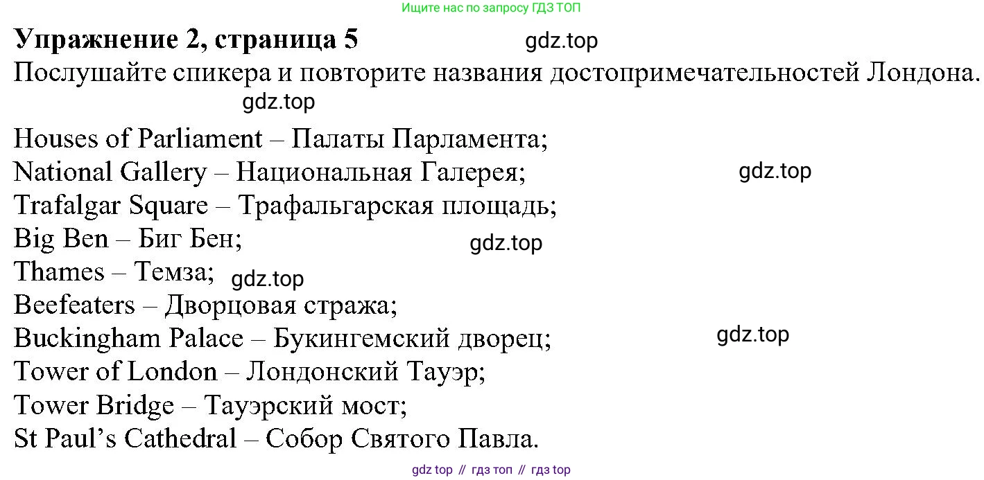 ГДЗ Английский язык (english), 6 класс Учебник (Student's book), авторы: Вербицкая Мария Валерьевна (Verbitskaya Maria), Гаярделли Мариса (Gaiardelli Marisa ), Редли Пауль (Radley Paul), Савчук Лариса Олеговна (Savchuk Larisa), издательство Просвещение, Москва, 2023, красного цвета, Часть 1, страница 5, номер 2, Решение