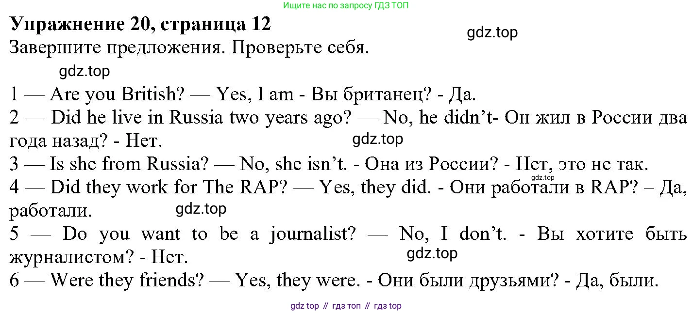 ГДЗ Английский язык (english), 6 класс Учебник (Student's book), авторы: Вербицкая Мария Валерьевна (Verbitskaya Maria), Гаярделли Мариса (Gaiardelli Marisa ), Редли Пауль (Radley Paul), Савчук Лариса Олеговна (Savchuk Larisa), издательство Просвещение, Москва, 2023, красного цвета, Часть 1, страница 12, номер 20, Решение