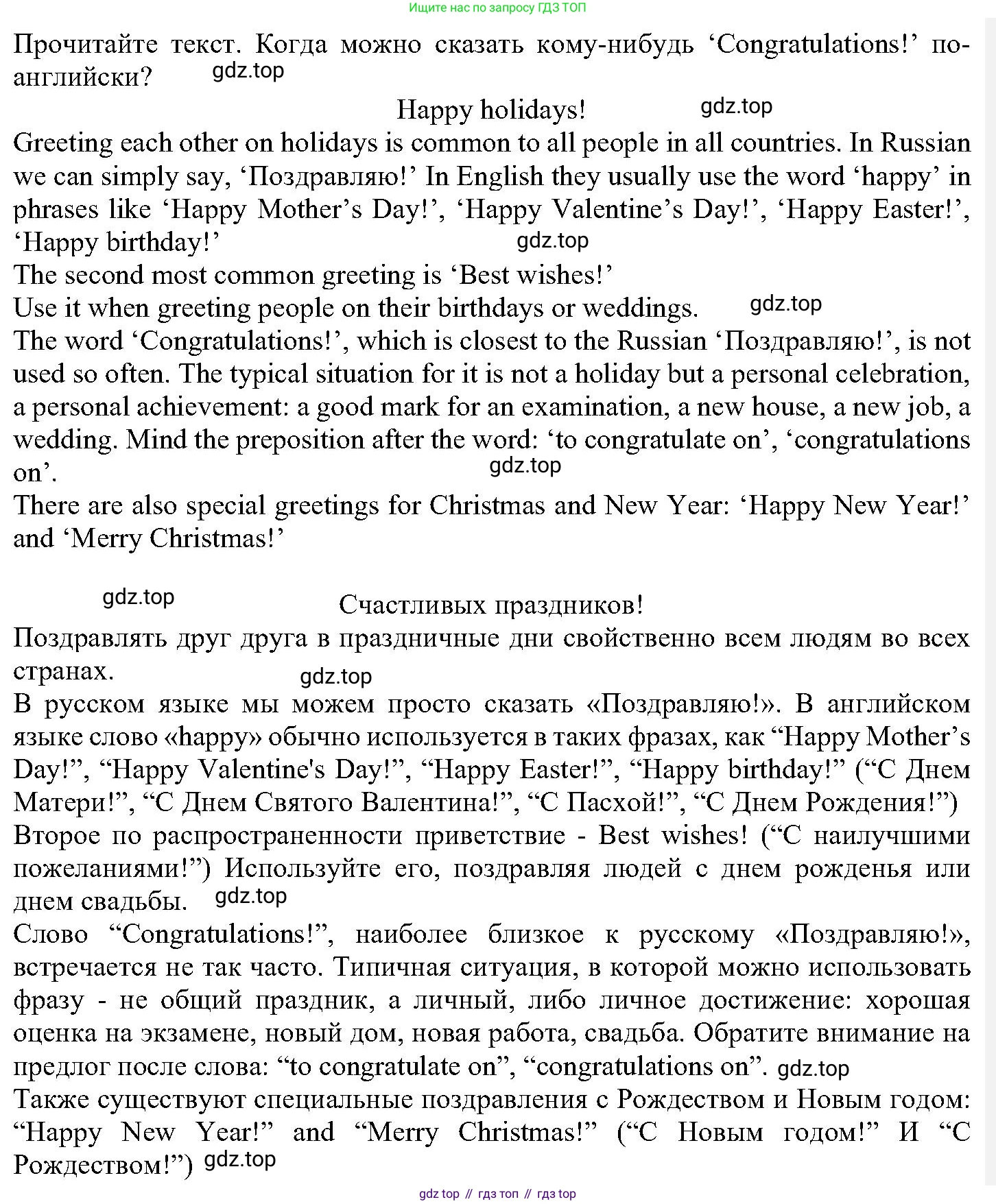 ГДЗ Английский язык (english), 6 класс Учебник (Student's book), авторы: Вербицкая Мария Валерьевна (Verbitskaya Maria), Гаярделли Мариса (Gaiardelli Marisa ), Редли Пауль (Radley Paul), Савчук Лариса Олеговна (Savchuk Larisa), издательство Просвещение, Москва, 2023, красного цвета, Часть 1, страница 13, номер 22, Решение