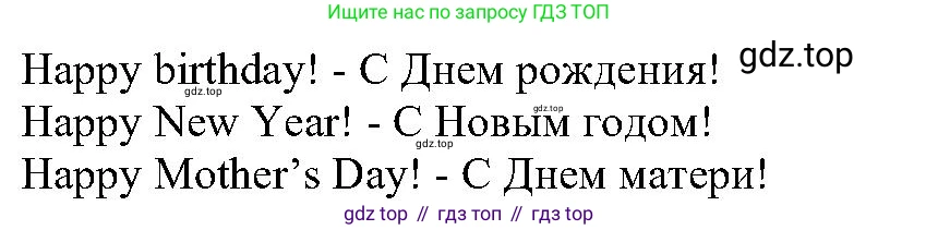ГДЗ Английский язык (english), 6 класс Учебник (Student's book), авторы: Вербицкая Мария Валерьевна (Verbitskaya Maria), Гаярделли Мариса (Gaiardelli Marisa ), Редли Пауль (Radley Paul), Савчук Лариса Олеговна (Savchuk Larisa), издательство Просвещение, Москва, 2023, красного цвета, Часть 1, страница 13, номер 23, Решение (продолжение 2)