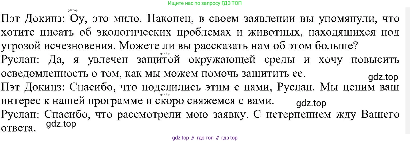 ГДЗ Английский язык (english), 6 класс Учебник (Student's book), авторы: Вербицкая Мария Валерьевна (Verbitskaya Maria), Гаярделли Мариса (Gaiardelli Marisa ), Редли Пауль (Radley Paul), Савчук Лариса Олеговна (Savchuk Larisa), издательство Просвещение, Москва, 2023, красного цвета, Часть 1, страница 7, номер 7, Решение (продолжение 4)