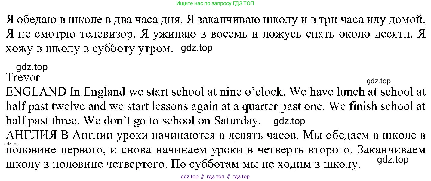 ГДЗ Английский язык (english), 6 класс Учебник (Student's book), авторы: Вербицкая Мария Валерьевна (Verbitskaya Maria), Гаярделли Мариса (Gaiardelli Marisa ), Редли Пауль (Radley Paul), Савчук Лариса Олеговна (Savchuk Larisa), издательство Просвещение, Москва, 2023, красного цвета, Часть 1, страница 14, номер 1, Решение (продолжение 2)