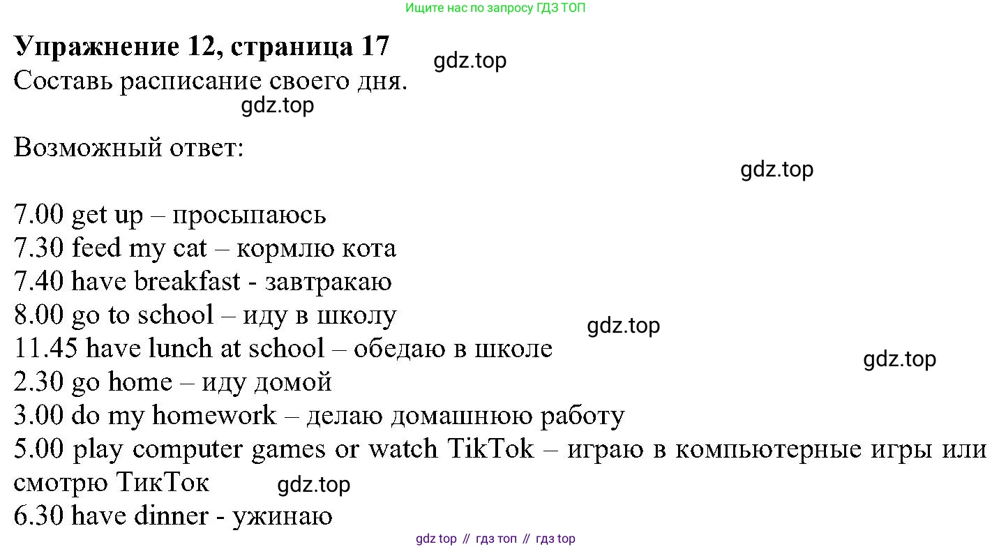 ГДЗ Английский язык (english), 6 класс Учебник (Student's book), авторы: Вербицкая Мария Валерьевна (Verbitskaya Maria), Гаярделли Мариса (Gaiardelli Marisa ), Редли Пауль (Radley Paul), Савчук Лариса Олеговна (Savchuk Larisa), издательство Просвещение, Москва, 2023, красного цвета, Часть 1, страница 17, номер 12, Решение