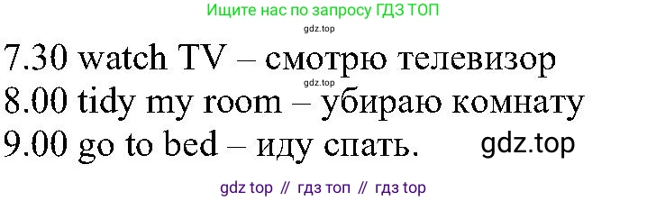 ГДЗ Английский язык (english), 6 класс Учебник (Student's book), авторы: Вербицкая Мария Валерьевна (Verbitskaya Maria), Гаярделли Мариса (Gaiardelli Marisa ), Редли Пауль (Radley Paul), Савчук Лариса Олеговна (Savchuk Larisa), издательство Просвещение, Москва, 2023, красного цвета, Часть 1, страница 17, номер 12, Решение (продолжение 2)
