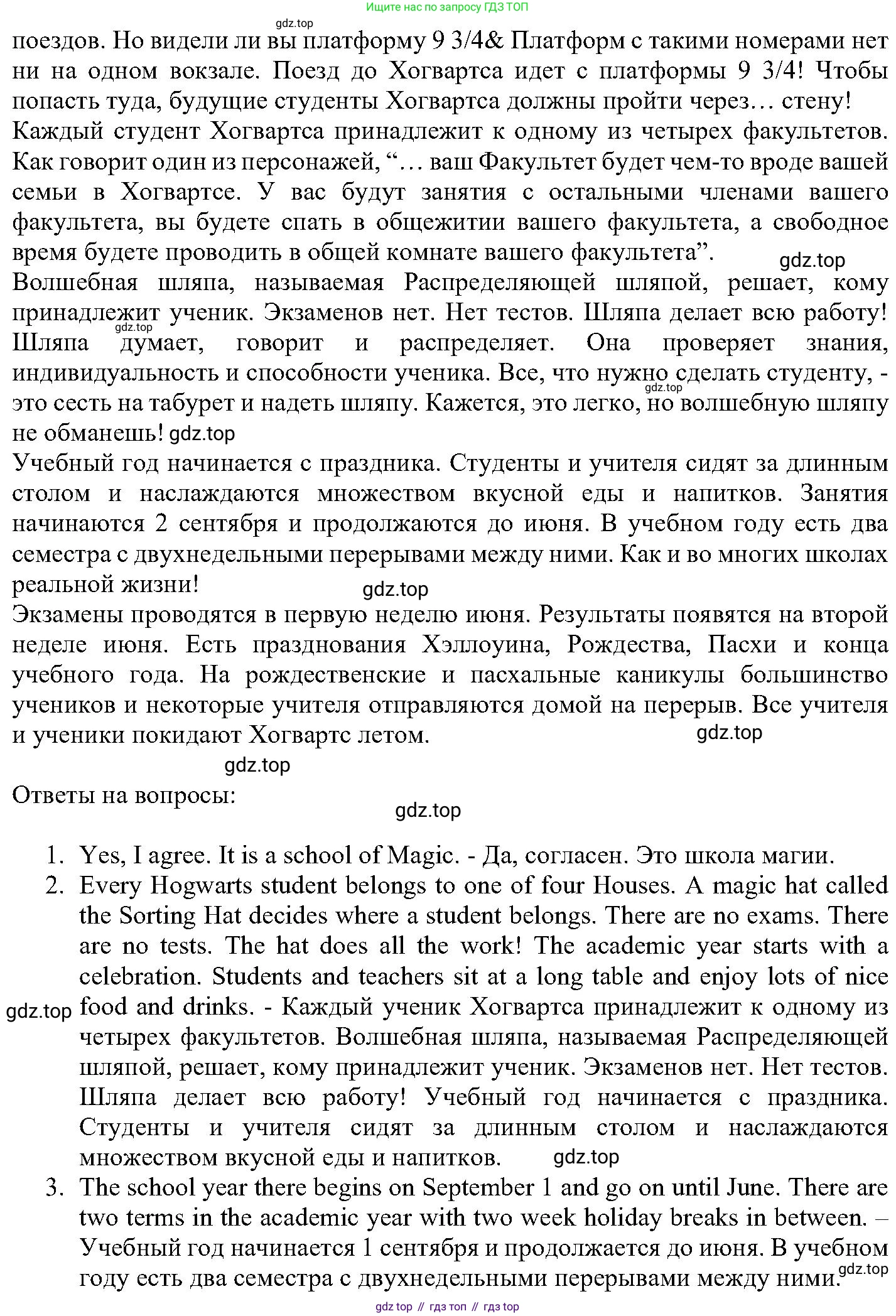 ГДЗ Английский язык (english), 6 класс Учебник (Student's book), авторы: Вербицкая Мария Валерьевна (Verbitskaya Maria), Гаярделли Мариса (Gaiardelli Marisa ), Редли Пауль (Radley Paul), Савчук Лариса Олеговна (Savchuk Larisa), издательство Просвещение, Москва, 2023, красного цвета, Часть 1, страница 18, номер 14, Решение (продолжение 2)