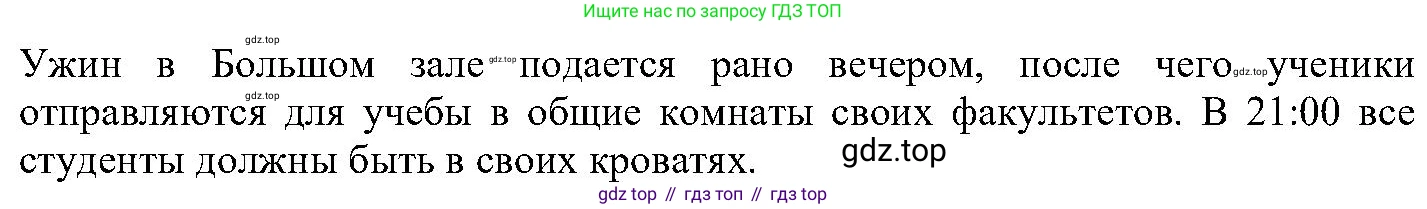 ГДЗ Английский язык (english), 6 класс Учебник (Student's book), авторы: Вербицкая Мария Валерьевна (Verbitskaya Maria), Гаярделли Мариса (Gaiardelli Marisa ), Редли Пауль (Radley Paul), Савчук Лариса Олеговна (Savchuk Larisa), издательство Просвещение, Москва, 2023, красного цвета, Часть 1, страница 19, номер 15, Решение (продолжение 2)