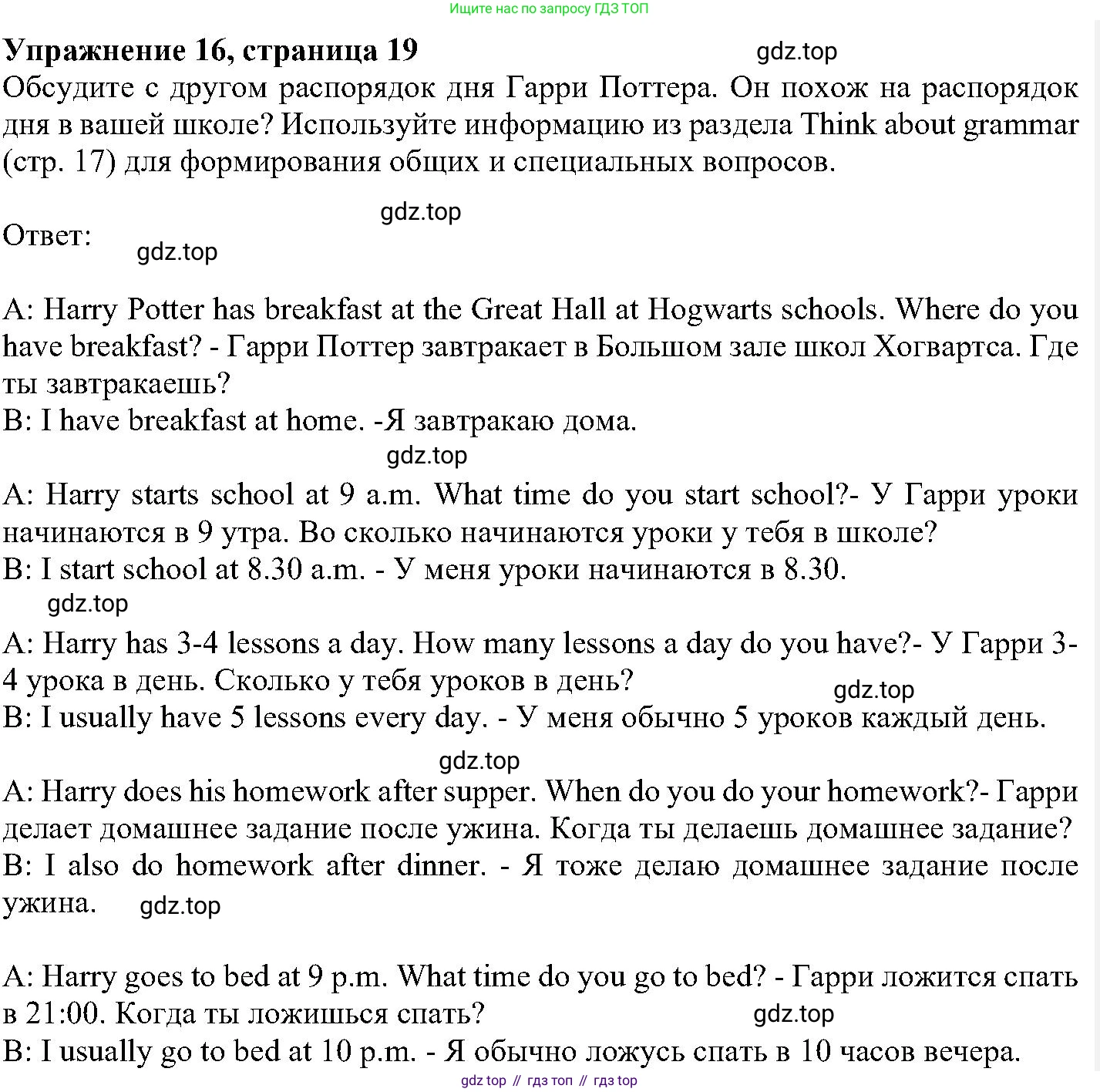 ГДЗ Английский язык (english), 6 класс Учебник (Student's book), авторы: Вербицкая Мария Валерьевна (Verbitskaya Maria), Гаярделли Мариса (Gaiardelli Marisa ), Редли Пауль (Radley Paul), Савчук Лариса Олеговна (Savchuk Larisa), издательство Просвещение, Москва, 2023, красного цвета, Часть 1, страница 19, номер 16, Решение