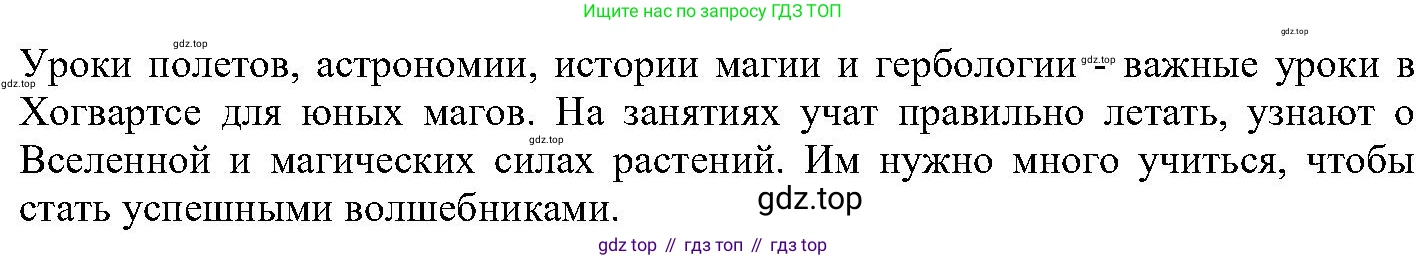 ГДЗ Английский язык (english), 6 класс Учебник (Student's book), авторы: Вербицкая Мария Валерьевна (Verbitskaya Maria), Гаярделли Мариса (Gaiardelli Marisa ), Редли Пауль (Radley Paul), Савчук Лариса Олеговна (Savchuk Larisa), издательство Просвещение, Москва, 2023, красного цвета, Часть 1, страница 19, номер 17, Решение (продолжение 3)