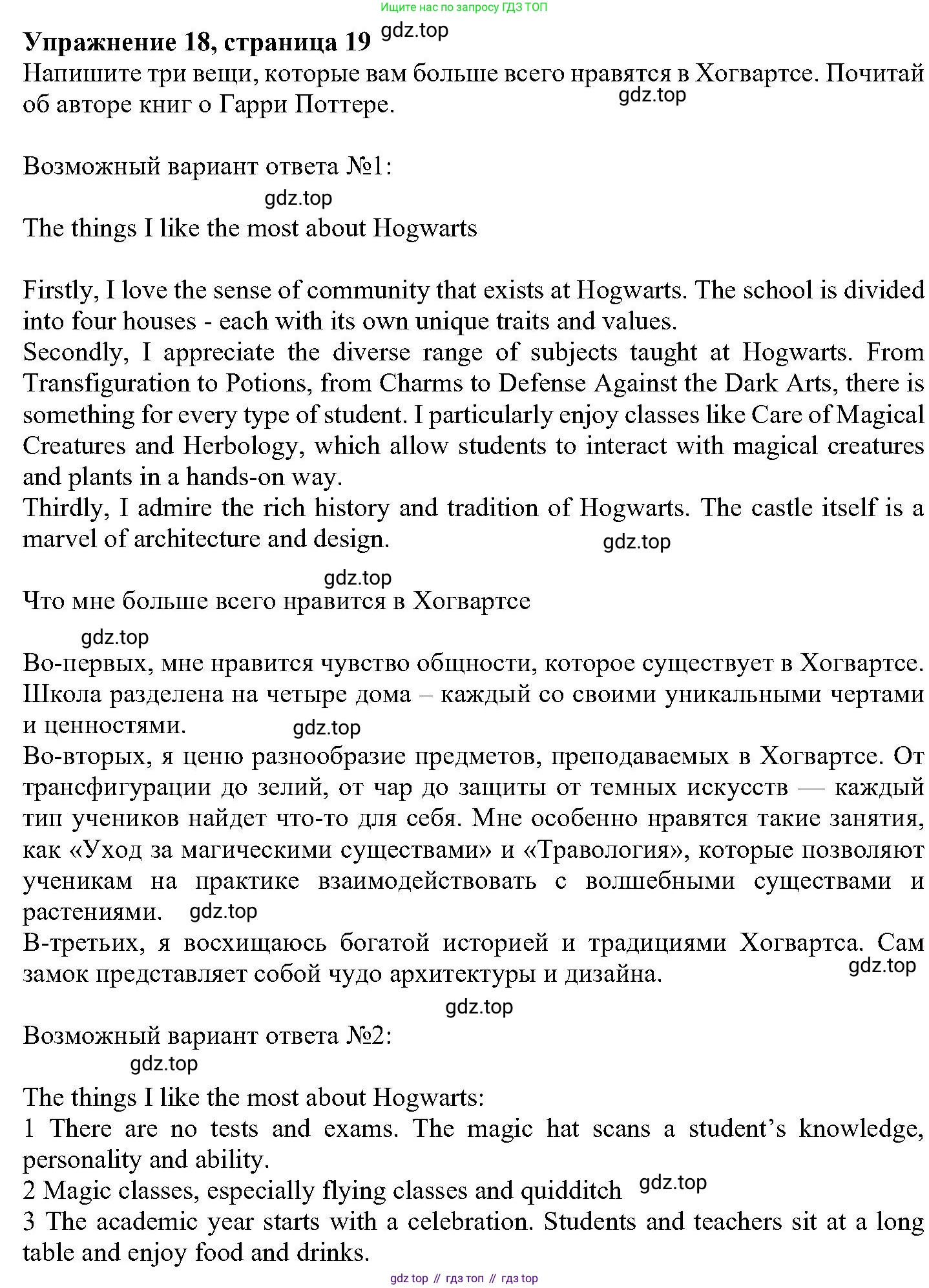 ГДЗ Английский язык (english), 6 класс Учебник (Student's book), авторы: Вербицкая Мария Валерьевна (Verbitskaya Maria), Гаярделли Мариса (Gaiardelli Marisa ), Редли Пауль (Radley Paul), Савчук Лариса Олеговна (Savchuk Larisa), издательство Просвещение, Москва, 2023, красного цвета, Часть 1, страница 19, номер 18, Решение
