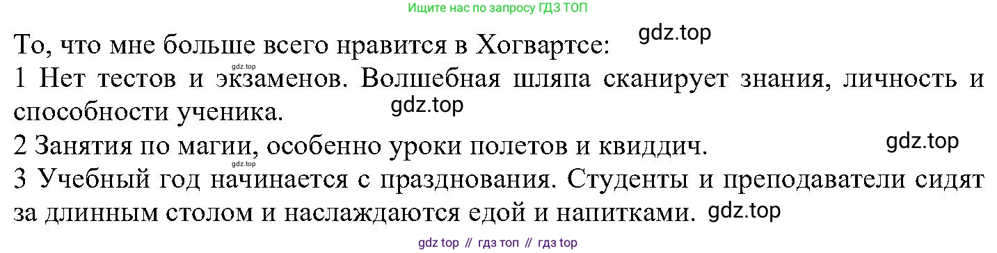 ГДЗ Английский язык (english), 6 класс Учебник (Student's book), авторы: Вербицкая Мария Валерьевна (Verbitskaya Maria), Гаярделли Мариса (Gaiardelli Marisa ), Редли Пауль (Radley Paul), Савчук Лариса Олеговна (Savchuk Larisa), издательство Просвещение, Москва, 2023, красного цвета, Часть 1, страница 19, номер 18, Решение (продолжение 2)