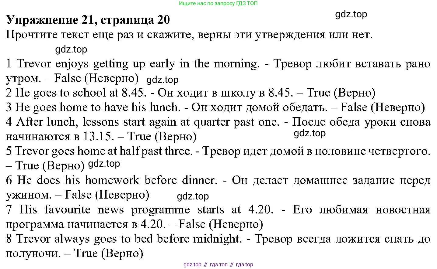 ГДЗ Английский язык (english), 6 класс Учебник (Student's book), авторы: Вербицкая Мария Валерьевна (Verbitskaya Maria), Гаярделли Мариса (Gaiardelli Marisa ), Редли Пауль (Radley Paul), Савчук Лариса Олеговна (Savchuk Larisa), издательство Просвещение, Москва, 2023, красного цвета, Часть 1, страница 20, номер 21, Решение