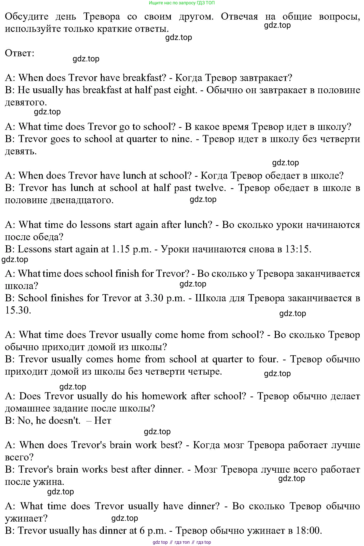 ГДЗ Английский язык (english), 6 класс Учебник (Student's book), авторы: Вербицкая Мария Валерьевна (Verbitskaya Maria), Гаярделли Мариса (Gaiardelli Marisa ), Редли Пауль (Radley Paul), Савчук Лариса Олеговна (Savchuk Larisa), издательство Просвещение, Москва, 2023, красного цвета, Часть 1, страница 21, номер 23, Решение