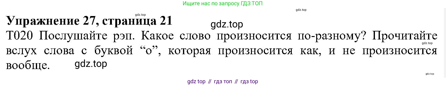 ГДЗ Английский язык (english), 6 класс Учебник (Student's book), авторы: Вербицкая Мария Валерьевна (Verbitskaya Maria), Гаярделли Мариса (Gaiardelli Marisa ), Редли Пауль (Radley Paul), Савчук Лариса Олеговна (Savchuk Larisa), издательство Просвещение, Москва, 2023, красного цвета, Часть 1, страница 21, номер 27, Решение