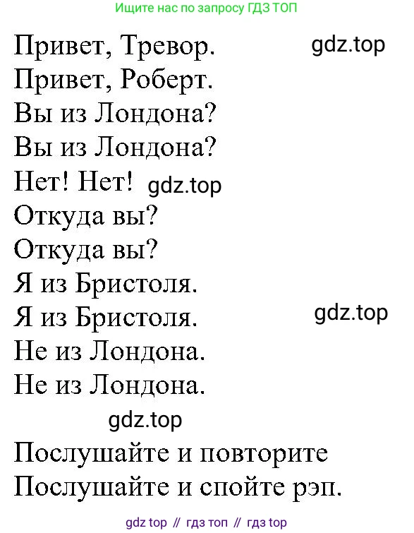 ГДЗ Английский язык (english), 6 класс Учебник (Student's book), авторы: Вербицкая Мария Валерьевна (Verbitskaya Maria), Гаярделли Мариса (Gaiardelli Marisa ), Редли Пауль (Radley Paul), Савчук Лариса Олеговна (Savchuk Larisa), издательство Просвещение, Москва, 2023, красного цвета, Часть 1, страница 21, номер 27, Решение (продолжение 2)