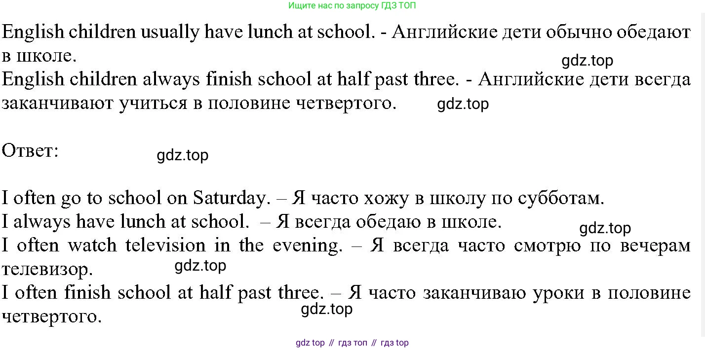 ГДЗ Английский язык (english), 6 класс Учебник (Student's book), авторы: Вербицкая Мария Валерьевна (Verbitskaya Maria), Гаярделли Мариса (Gaiardelli Marisa ), Редли Пауль (Radley Paul), Савчук Лариса Олеговна (Savchuk Larisa), издательство Просвещение, Москва, 2023, красного цвета, Часть 1, страница 22, номер 29, Решение (продолжение 2)