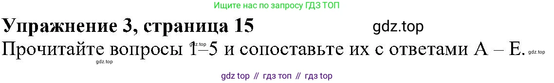 ГДЗ Английский язык (english), 6 класс Учебник (Student's book), авторы: Вербицкая Мария Валерьевна (Verbitskaya Maria), Гаярделли Мариса (Gaiardelli Marisa ), Редли Пауль (Radley Paul), Савчук Лариса Олеговна (Savchuk Larisa), издательство Просвещение, Москва, 2023, красного цвета, Часть 1, страница 15, номер 3, Решение