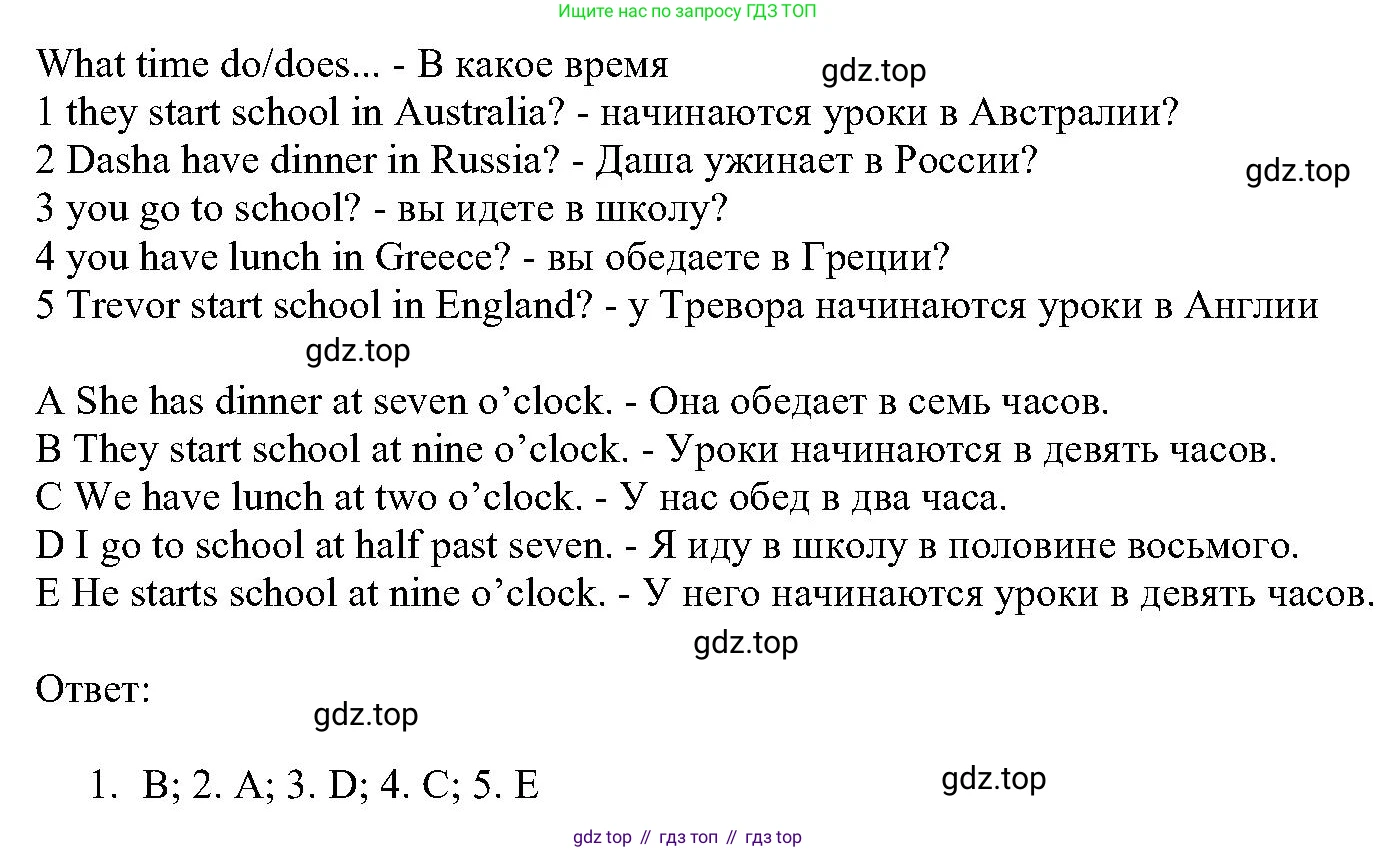 ГДЗ Английский язык (english), 6 класс Учебник (Student's book), авторы: Вербицкая Мария Валерьевна (Verbitskaya Maria), Гаярделли Мариса (Gaiardelli Marisa ), Редли Пауль (Radley Paul), Савчук Лариса Олеговна (Savchuk Larisa), издательство Просвещение, Москва, 2023, красного цвета, Часть 1, страница 15, номер 3, Решение (продолжение 2)
