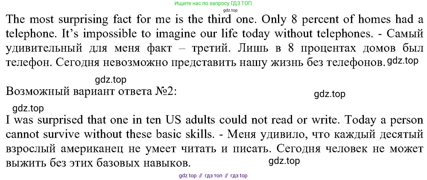 ГДЗ Английский язык (english), 6 класс Учебник (Student's book), авторы: Вербицкая Мария Валерьевна (Verbitskaya Maria), Гаярделли Мариса (Gaiardelli Marisa ), Редли Пауль (Radley Paul), Савчук Лариса Олеговна (Savchuk Larisa), издательство Просвещение, Москва, 2023, красного цвета, Часть 1, страница 23, номер 33, Решение (продолжение 2)