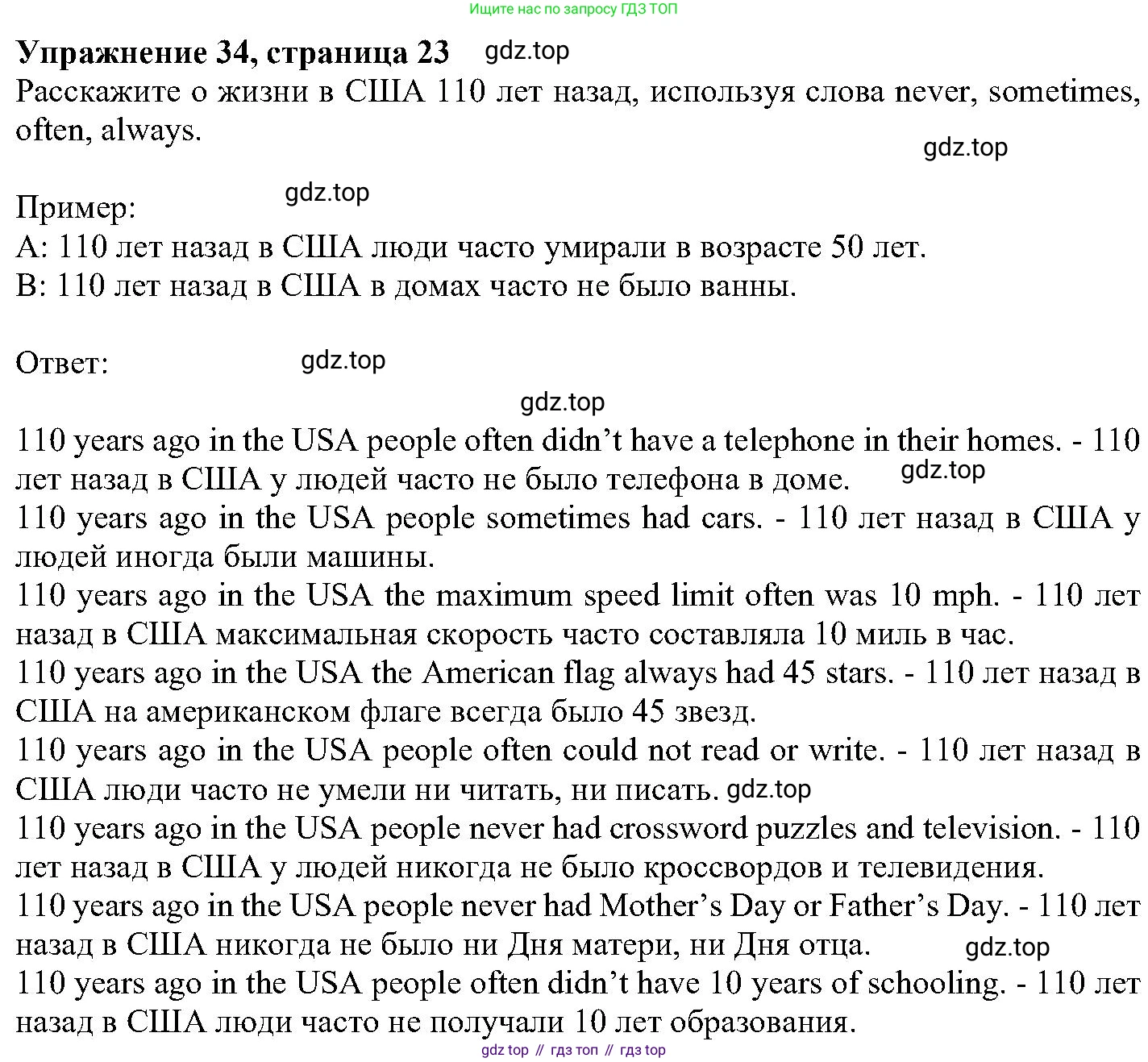 ГДЗ Английский язык (english), 6 класс Учебник (Student's book), авторы: Вербицкая Мария Валерьевна (Verbitskaya Maria), Гаярделли Мариса (Gaiardelli Marisa ), Редли Пауль (Radley Paul), Савчук Лариса Олеговна (Savchuk Larisa), издательство Просвещение, Москва, 2023, красного цвета, Часть 1, страница 23, номер 34, Решение
