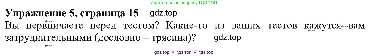 ГДЗ Английский язык (english), 6 класс Учебник (Student's book), авторы: Вербицкая Мария Валерьевна (Verbitskaya Maria), Гаярделли Мариса (Gaiardelli Marisa ), Редли Пауль (Radley Paul), Савчук Лариса Олеговна (Savchuk Larisa), издательство Просвещение, Москва, 2023, красного цвета, Часть 1, страница 15, номер 5, Решение