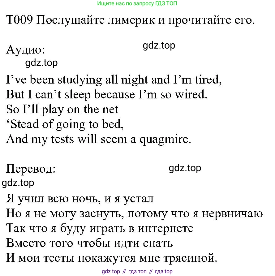 ГДЗ Английский язык (english), 6 класс Учебник (Student's book), авторы: Вербицкая Мария Валерьевна (Verbitskaya Maria), Гаярделли Мариса (Gaiardelli Marisa ), Редли Пауль (Radley Paul), Савчук Лариса Олеговна (Savchuk Larisa), издательство Просвещение, Москва, 2023, красного цвета, Часть 1, страница 15, номер 5, Решение (продолжение 2)