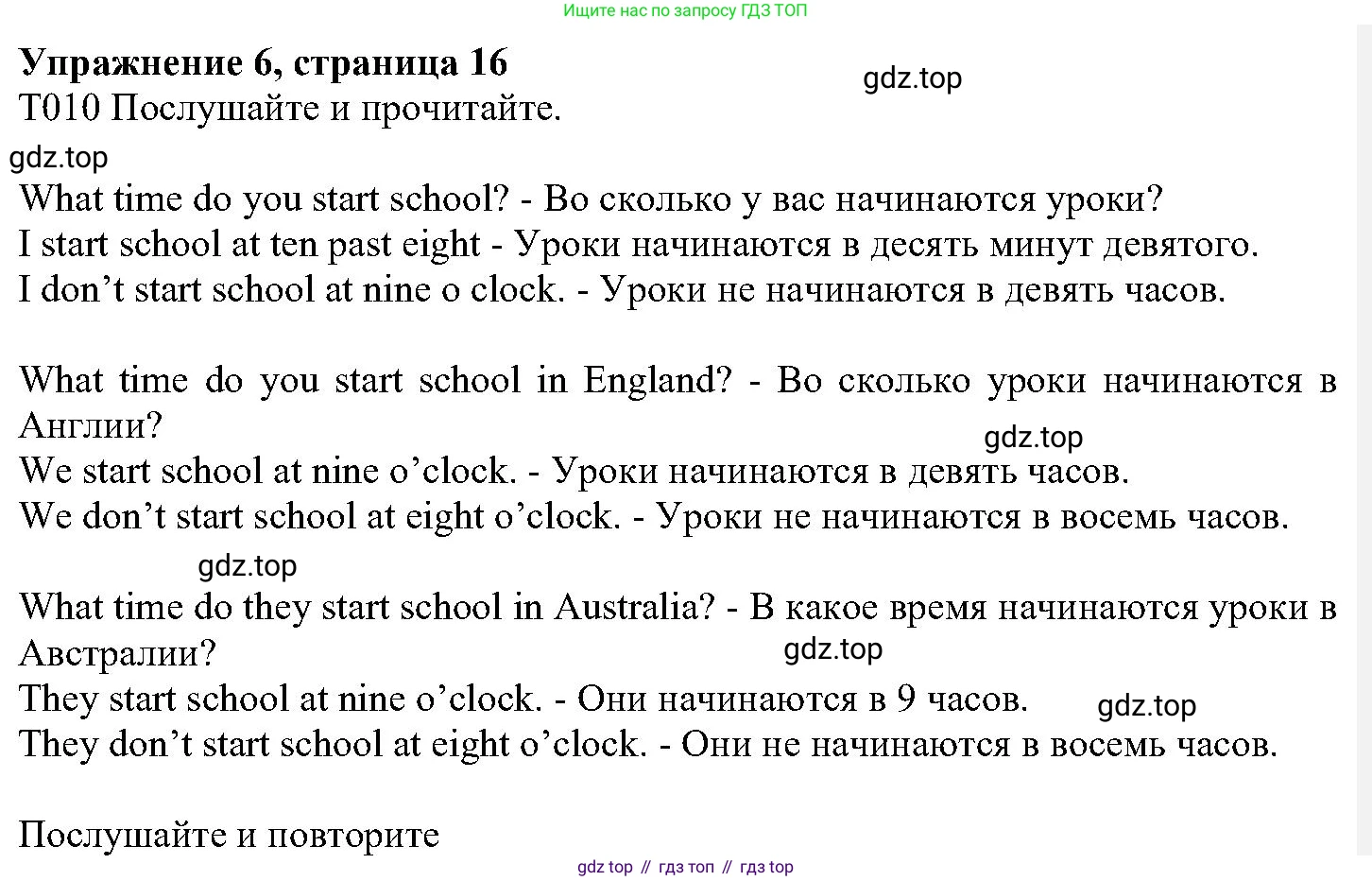 ГДЗ Английский язык (english), 6 класс Учебник (Student's book), авторы: Вербицкая Мария Валерьевна (Verbitskaya Maria), Гаярделли Мариса (Gaiardelli Marisa ), Редли Пауль (Radley Paul), Савчук Лариса Олеговна (Savchuk Larisa), издательство Просвещение, Москва, 2023, красного цвета, Часть 1, страница 16, номер 6, Решение