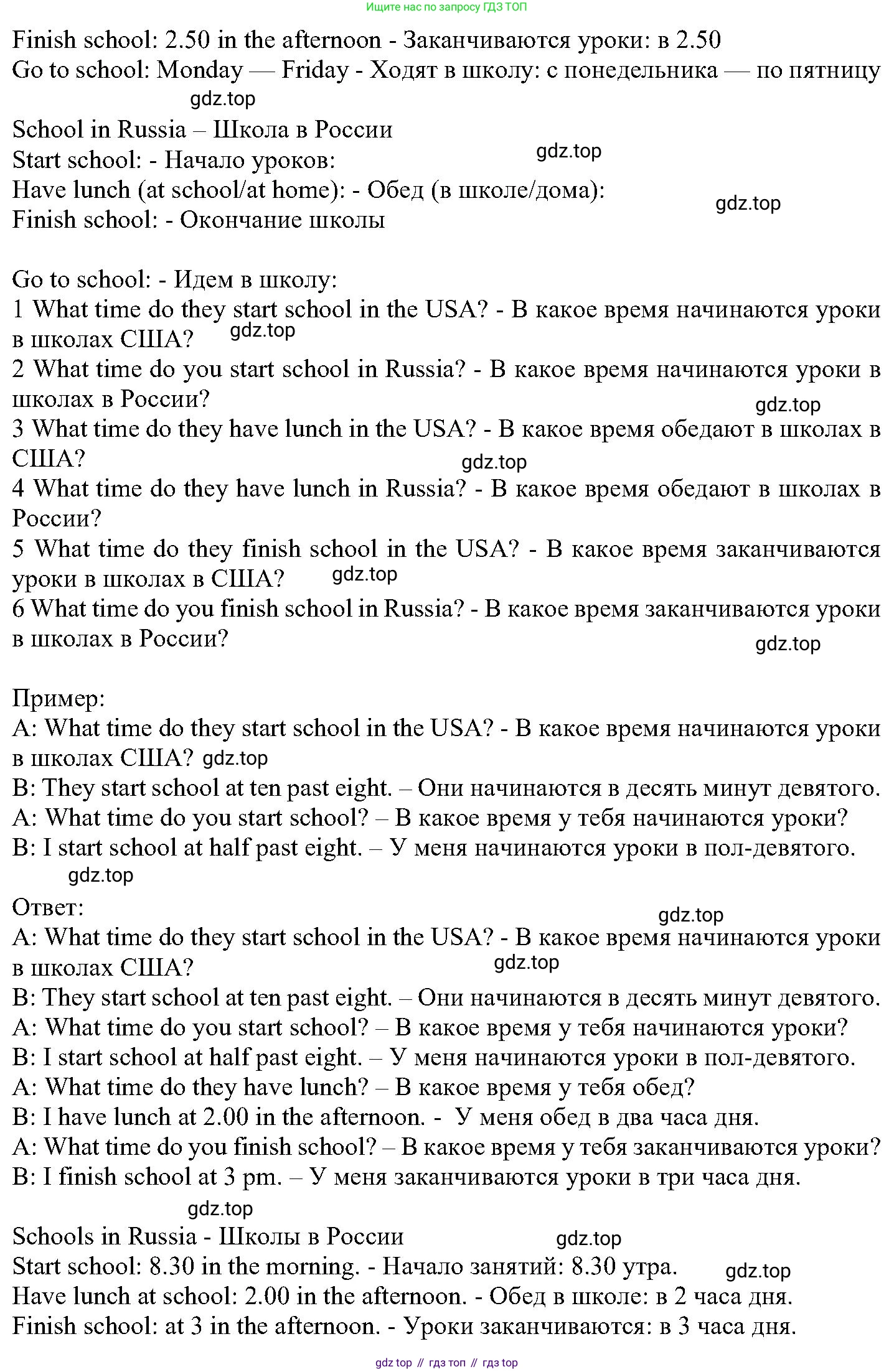 ГДЗ Английский язык (english), 6 класс Учебник (Student's book), авторы: Вербицкая Мария Валерьевна (Verbitskaya Maria), Гаярделли Мариса (Gaiardelli Marisa ), Редли Пауль (Radley Paul), Савчук Лариса Олеговна (Savchuk Larisa), издательство Просвещение, Москва, 2023, красного цвета, Часть 1, страница 16, номер 7, Решение (продолжение 2)