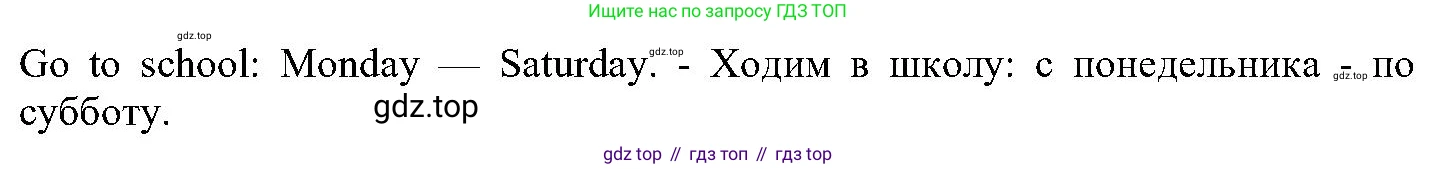 ГДЗ Английский язык (english), 6 класс Учебник (Student's book), авторы: Вербицкая Мария Валерьевна (Verbitskaya Maria), Гаярделли Мариса (Gaiardelli Marisa ), Редли Пауль (Radley Paul), Савчук Лариса Олеговна (Savchuk Larisa), издательство Просвещение, Москва, 2023, красного цвета, Часть 1, страница 16, номер 7, Решение (продолжение 3)